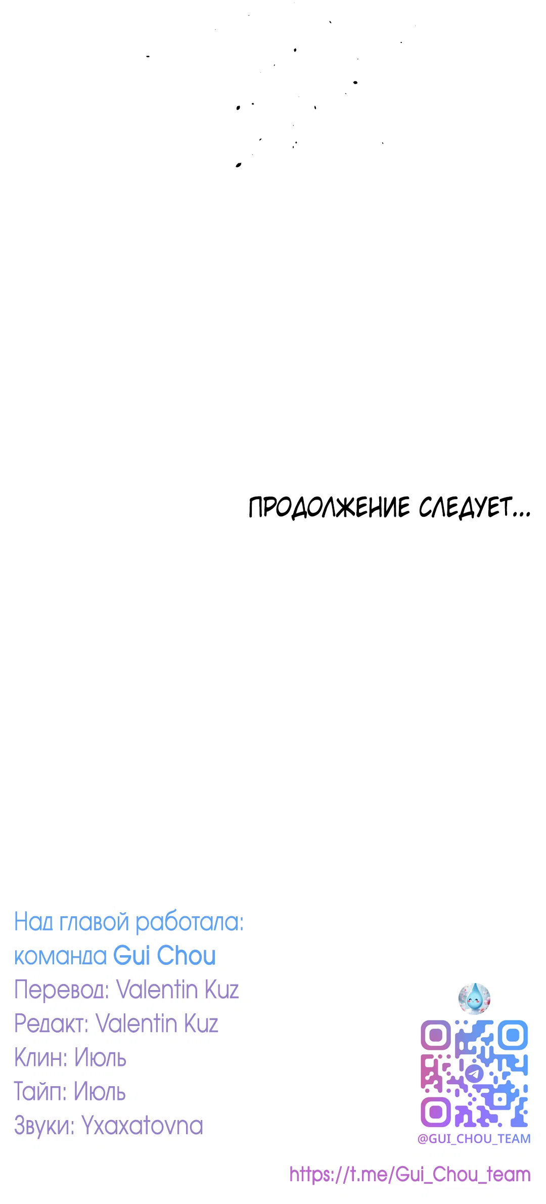 Манга Дисс на любовь - Глава 42 Страница 63