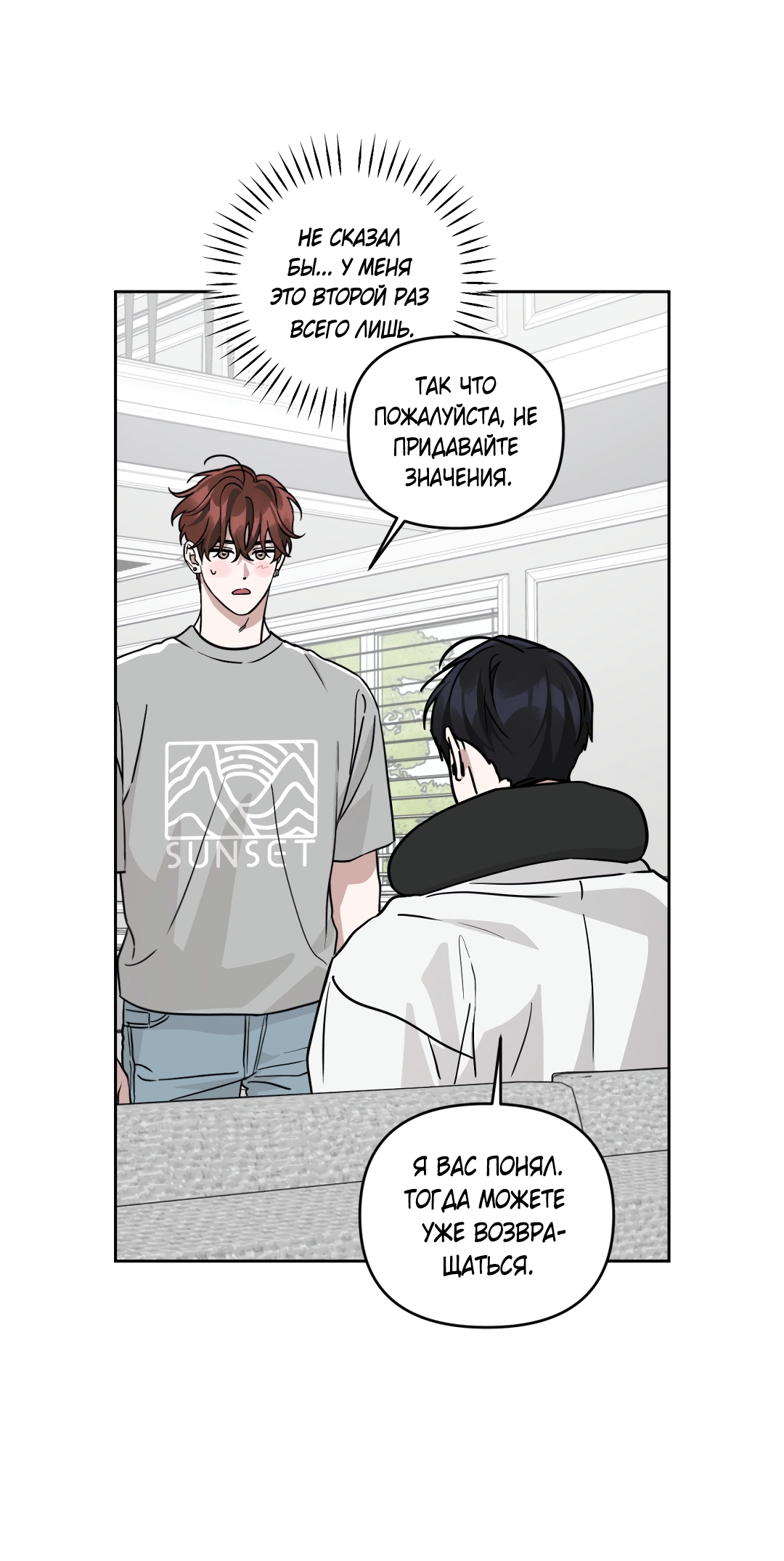 Манга Дисс на любовь - Глава 42 Страница 27