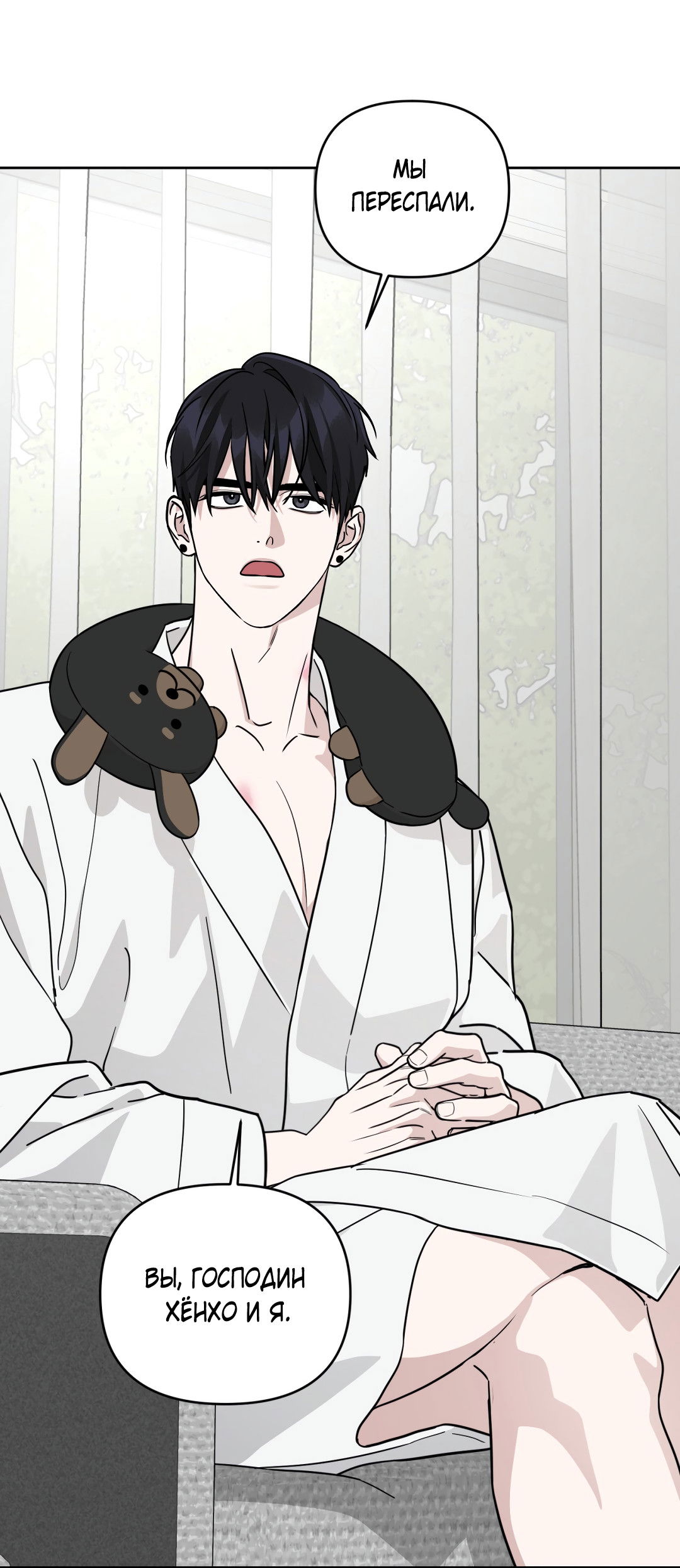 Манга Дисс на любовь - Глава 42 Страница 22