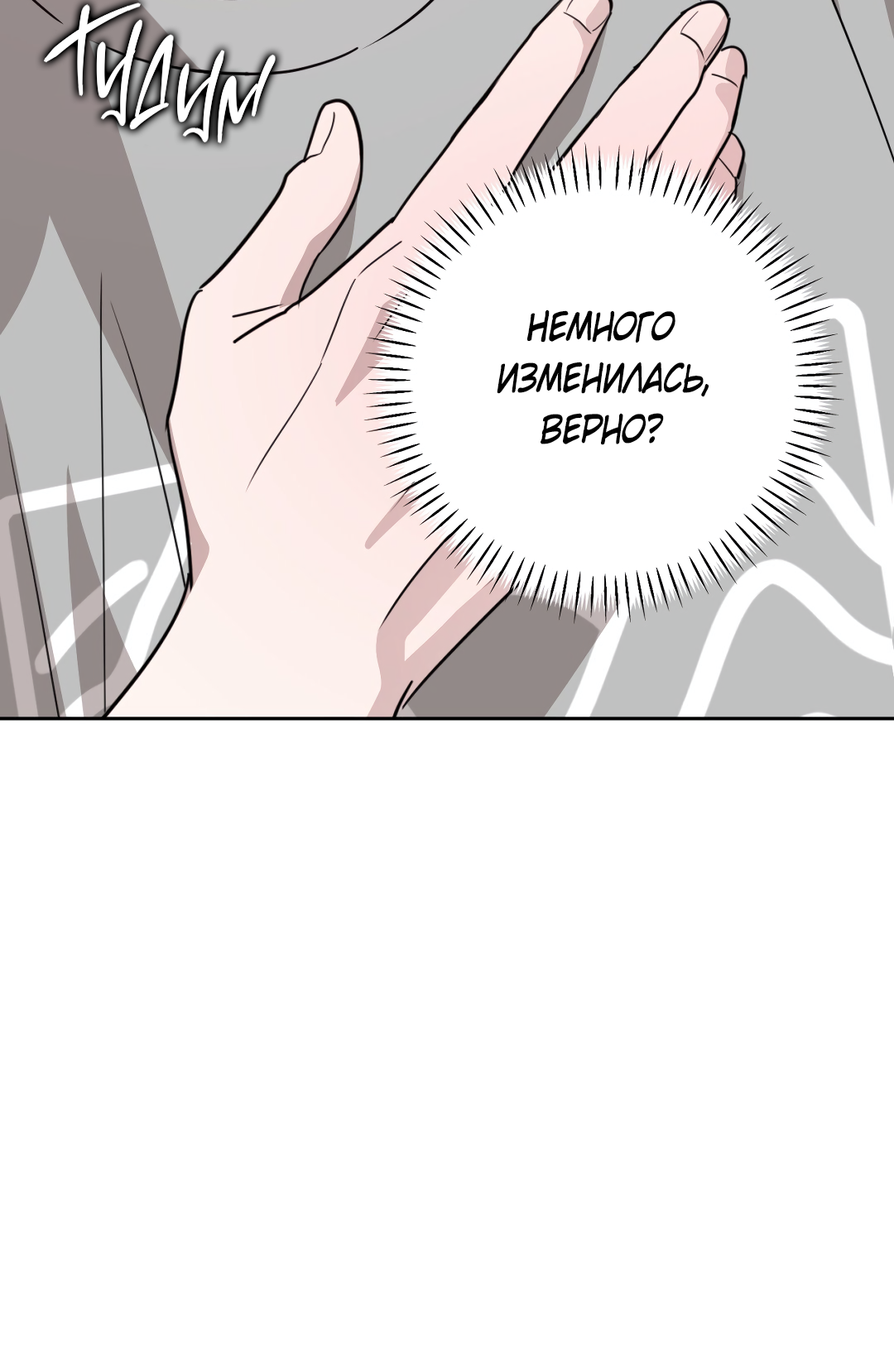 Манга Дисс на любовь - Глава 42 Страница 39