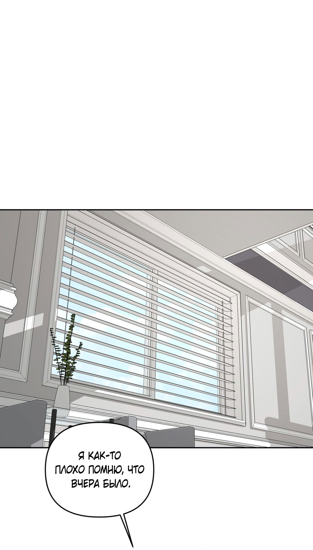 Манга Дисс на любовь - Глава 42 Страница 12