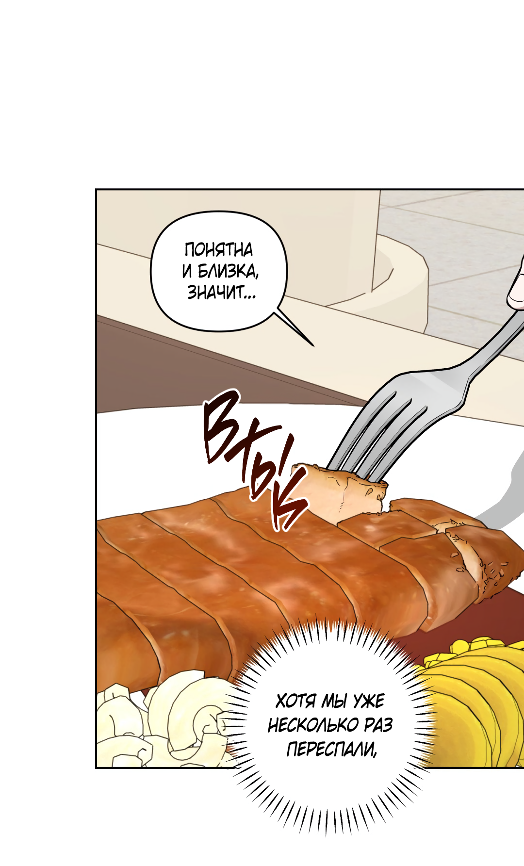 Манга Дисс на любовь - Глава 42 Страница 51