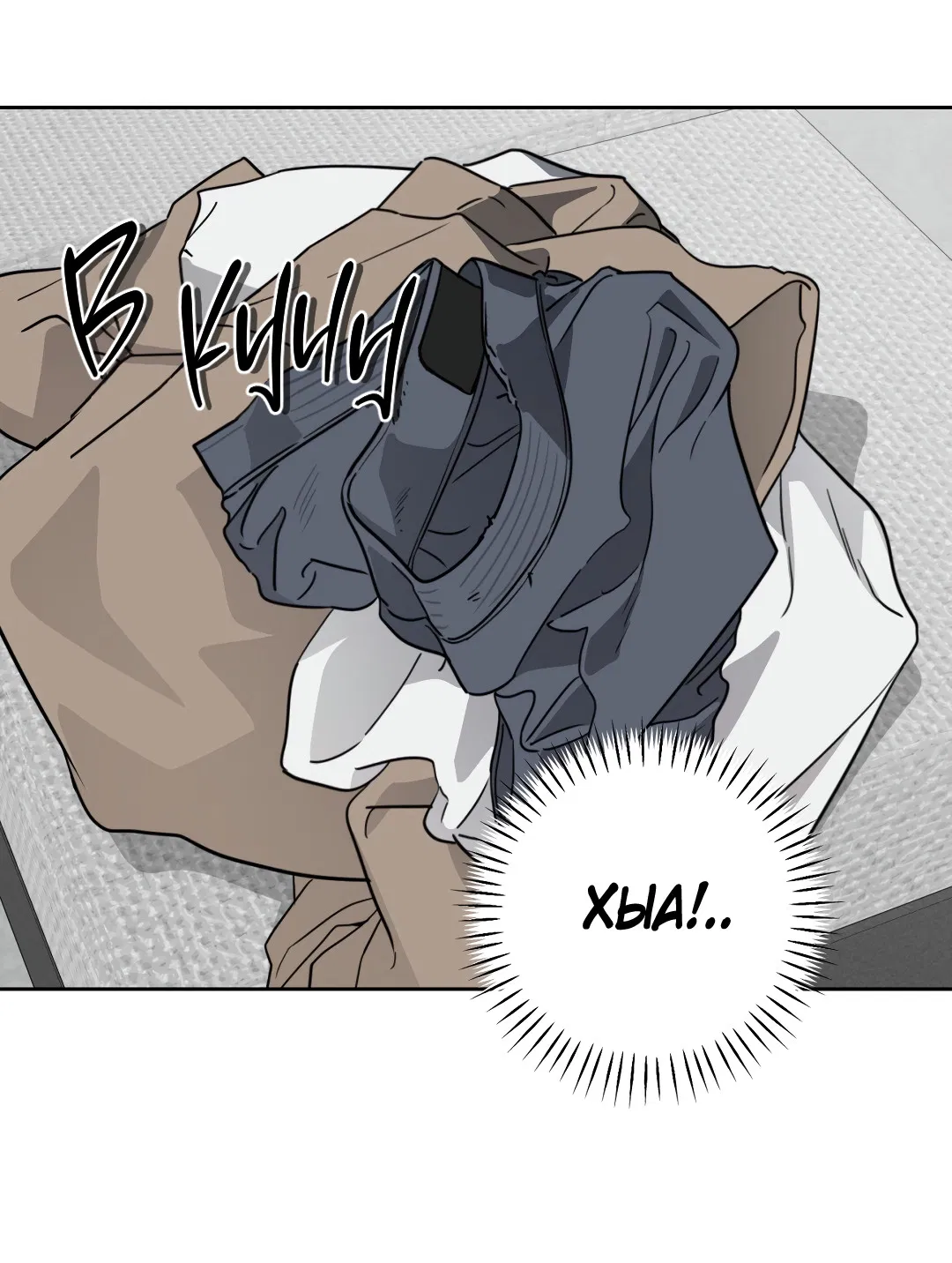 Манга Дисс на любовь - Глава 42 Страница 29