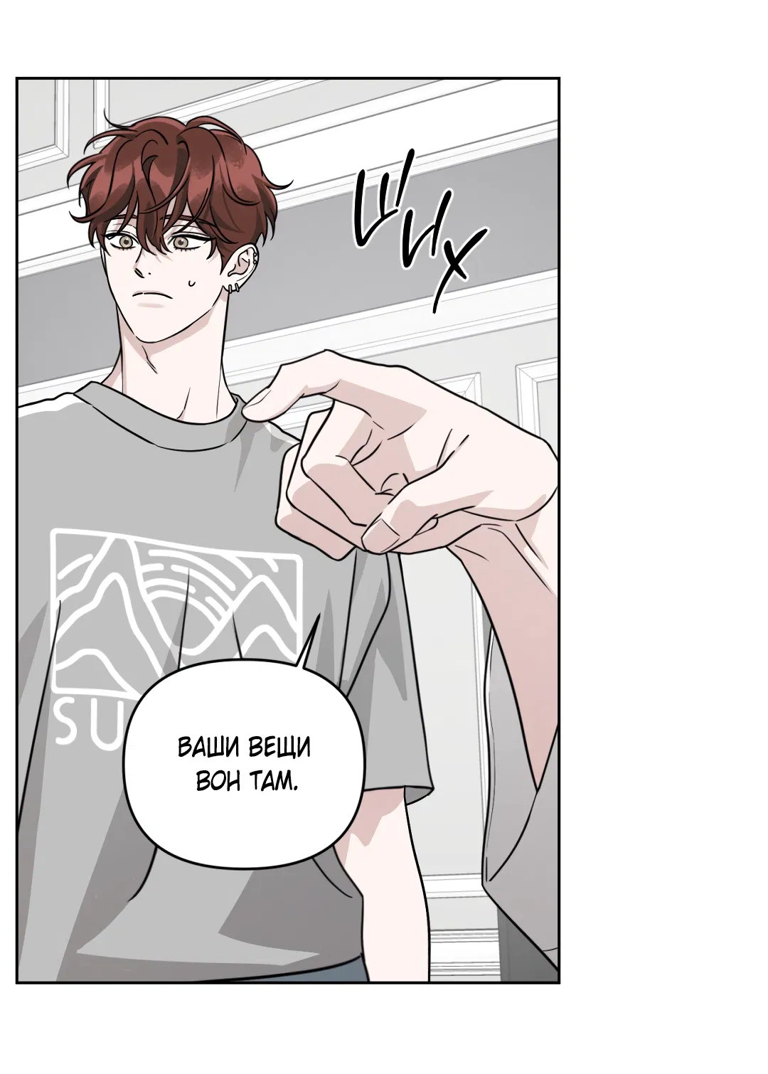 Манга Дисс на любовь - Глава 42 Страница 28