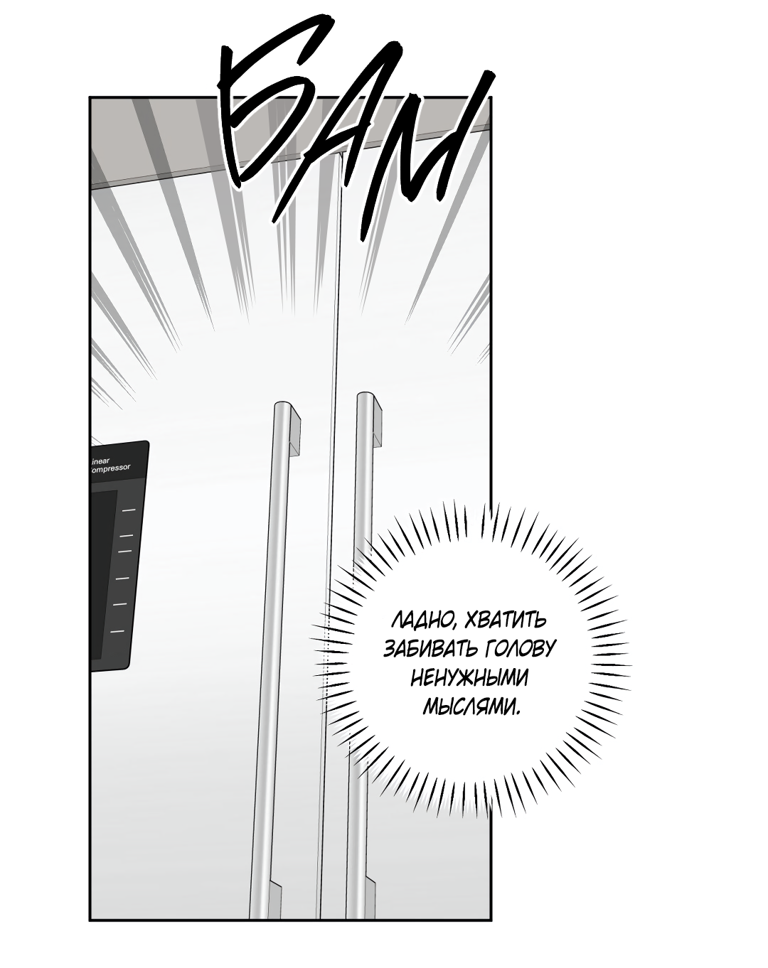 Манга Дисс на любовь - Глава 43 Страница 59