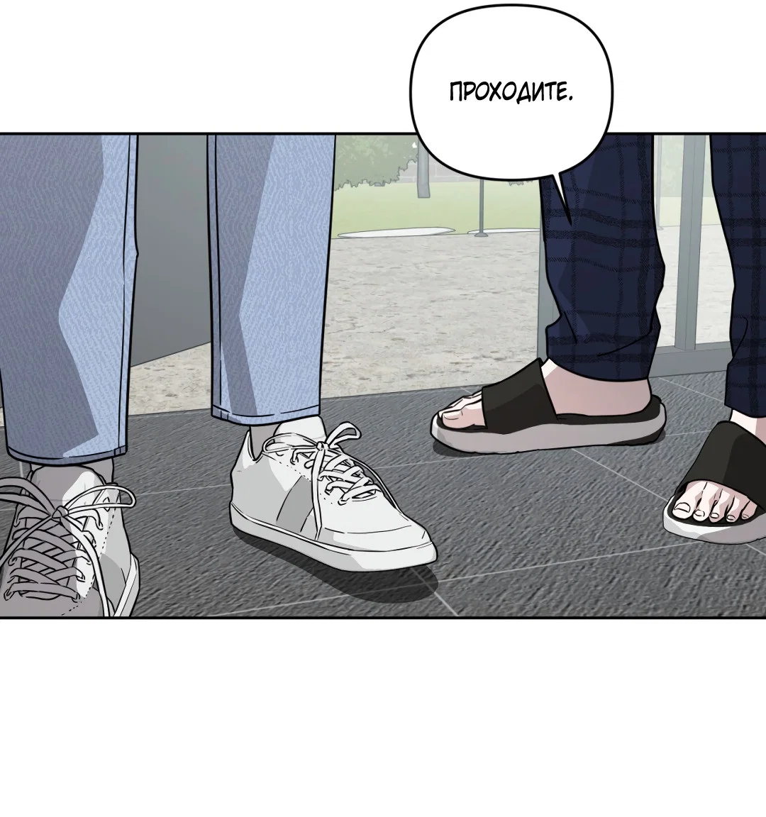 Манга Дисс на любовь - Глава 43 Страница 39