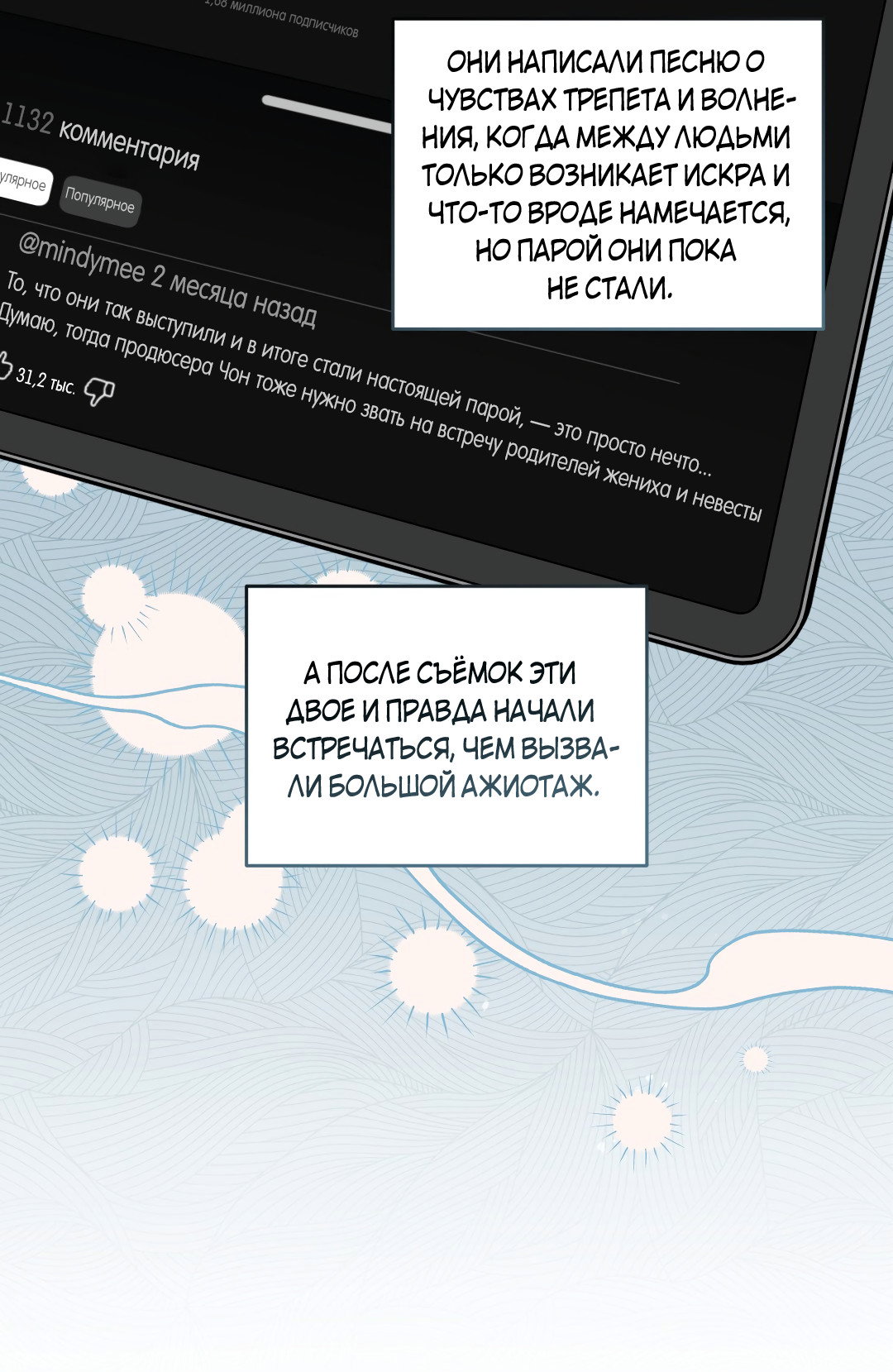 Манга Дисс на любовь - Глава 43 Страница 48