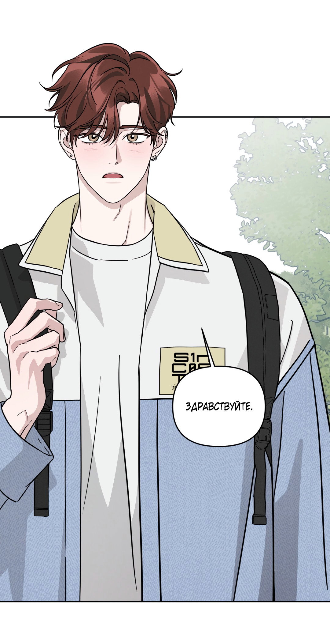 Манга Дисс на любовь - Глава 43 Страница 37