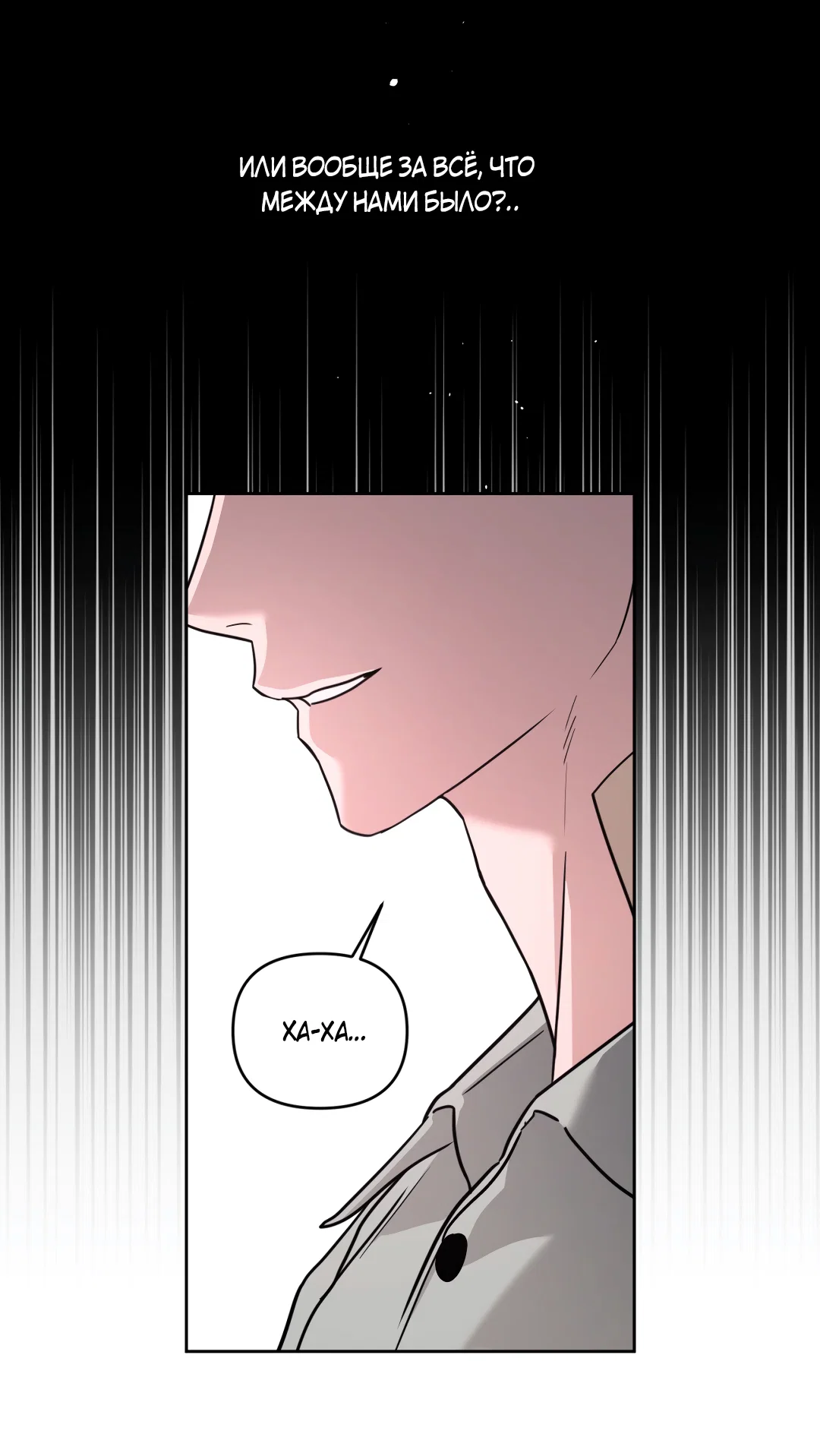 Манга Дисс на любовь - Глава 43 Страница 31