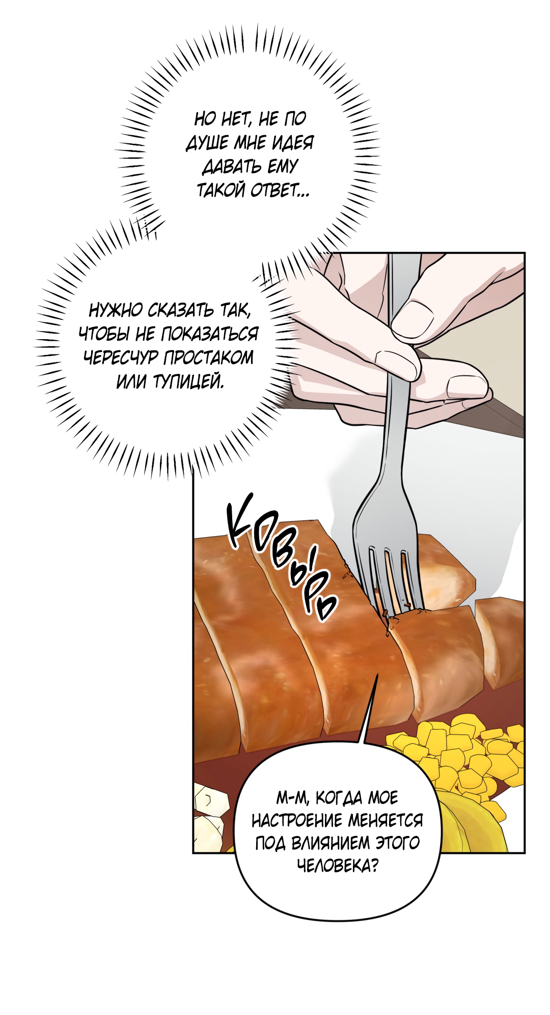 Манга Дисс на любовь - Глава 43 Страница 5