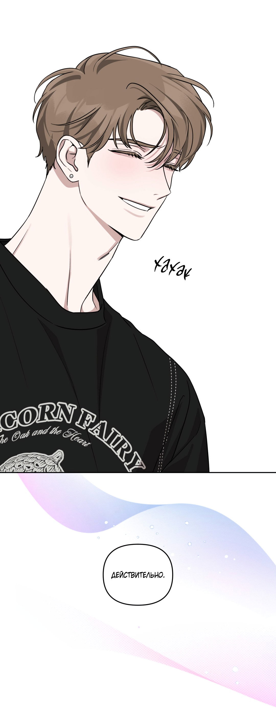 Манга Дисс на любовь - Глава 43 Страница 15