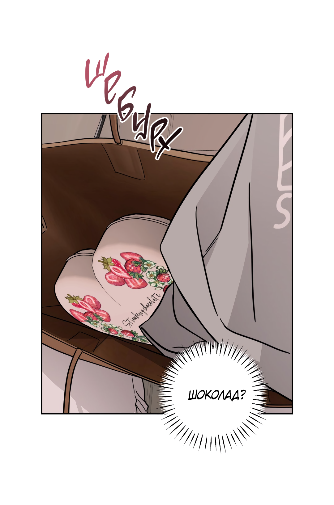 Манга Дисс на любовь - Глава 43 Страница 24