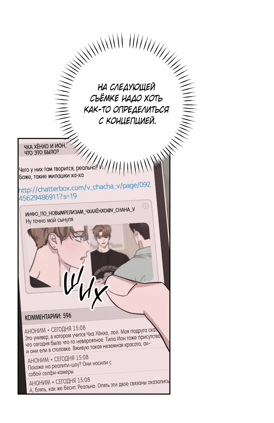 Манга Дисс на любовь - Глава 43 Страница 19