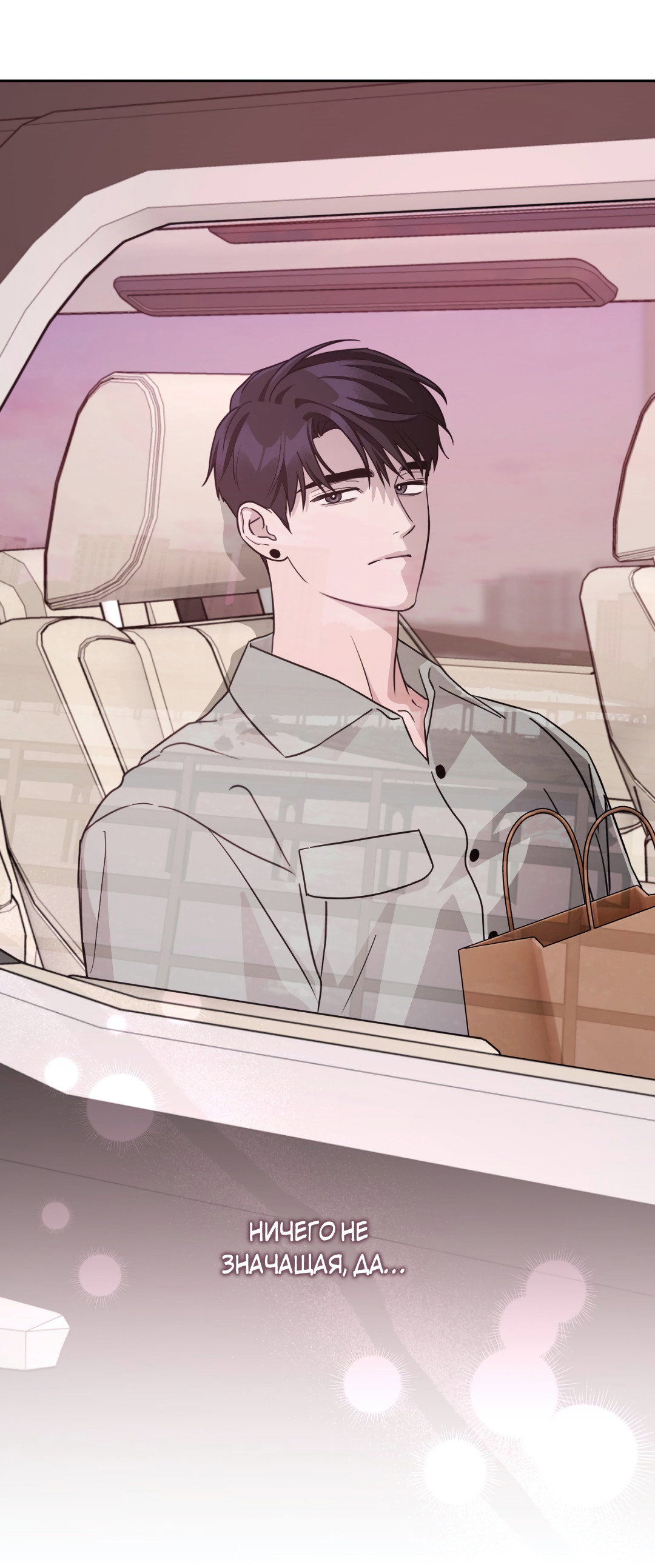 Манга Дисс на любовь - Глава 43 Страница 34