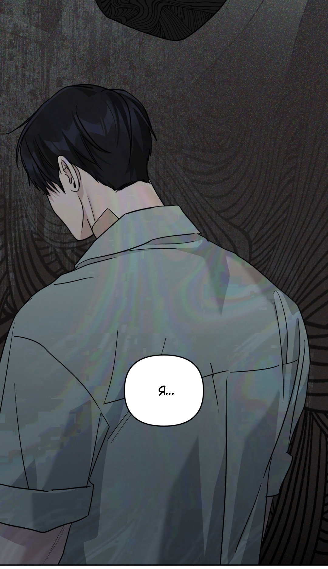 Манга Дисс на любовь - Глава 43 Страница 3