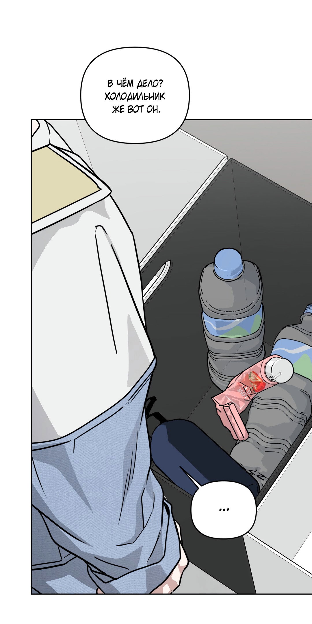 Манга Дисс на любовь - Глава 43 Страница 52