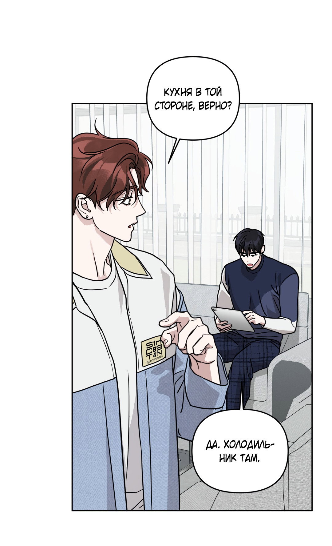 Манга Дисс на любовь - Глава 43 Страница 46