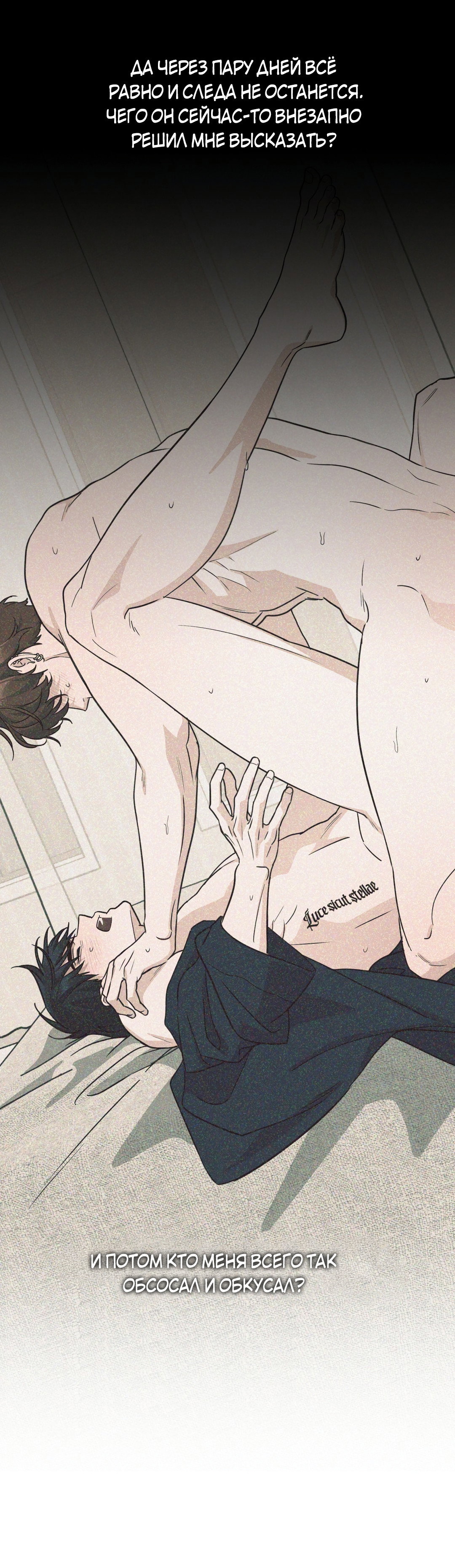 Манга Дисс на любовь - Глава 43 Страница 58