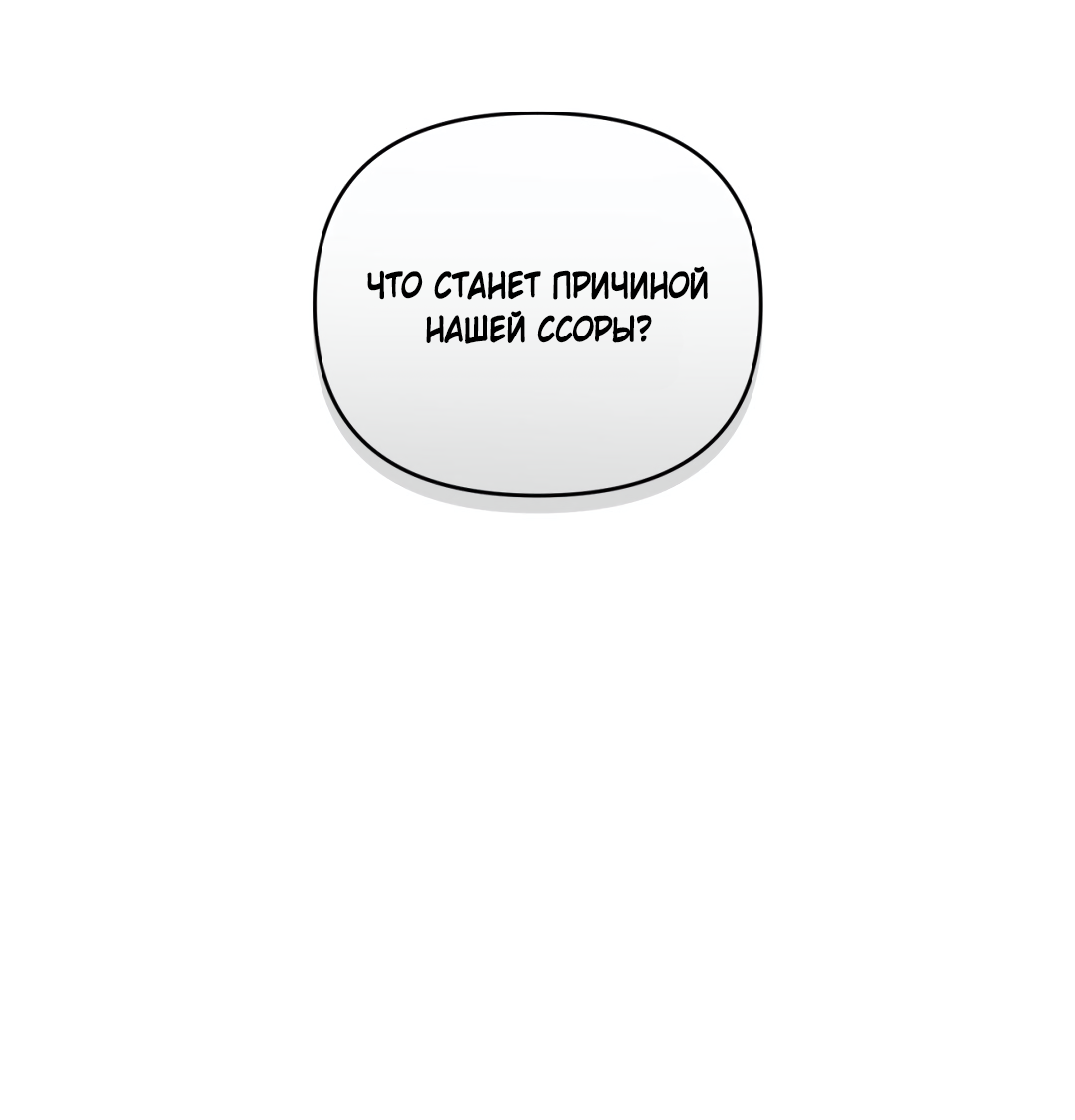 Манга Дисс на любовь - Глава 43 Страница 74