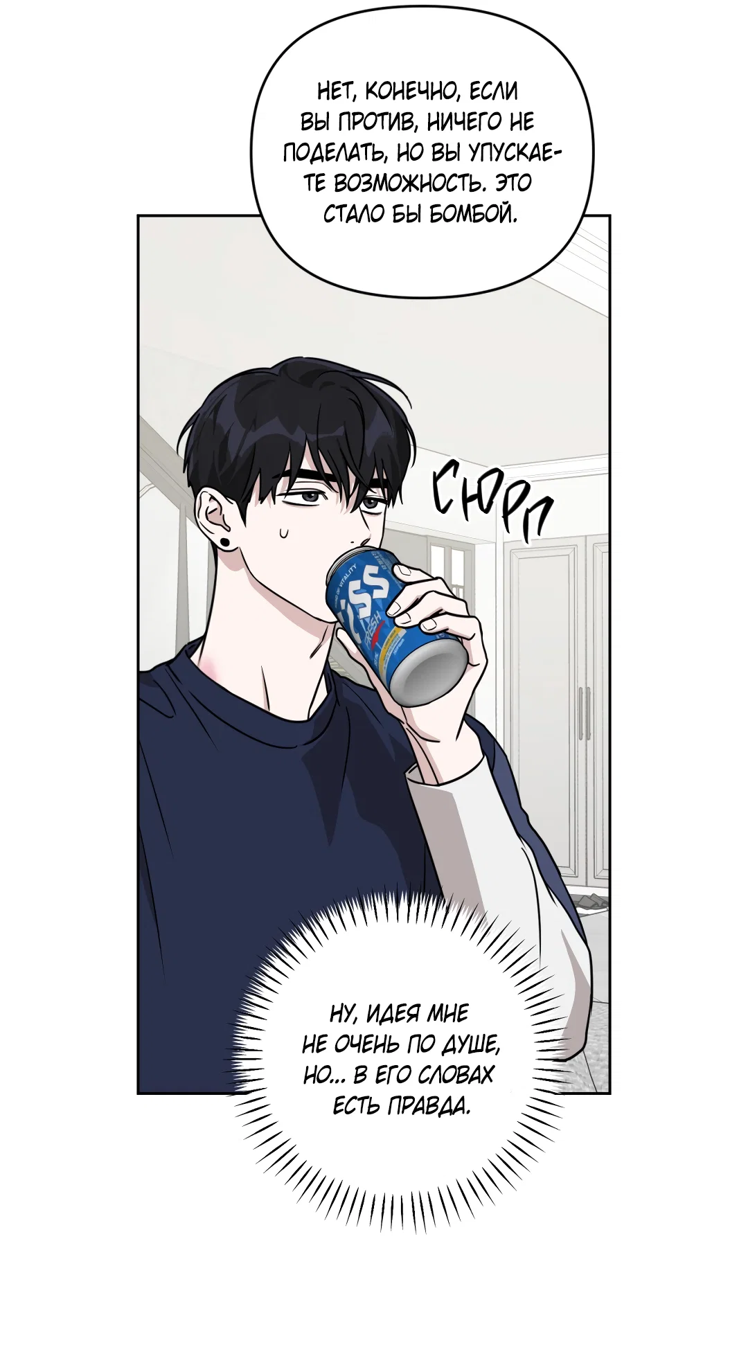 Манга Дисс на любовь - Глава 43 Страница 69