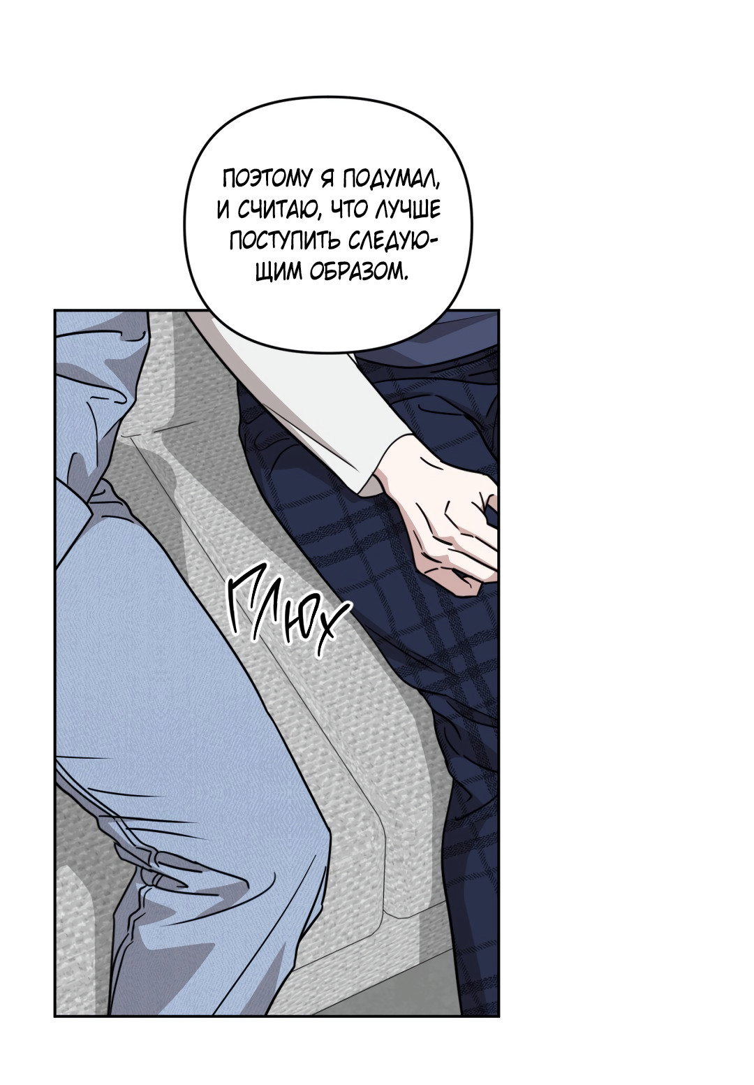 Манга Дисс на любовь - Глава 43 Страница 62