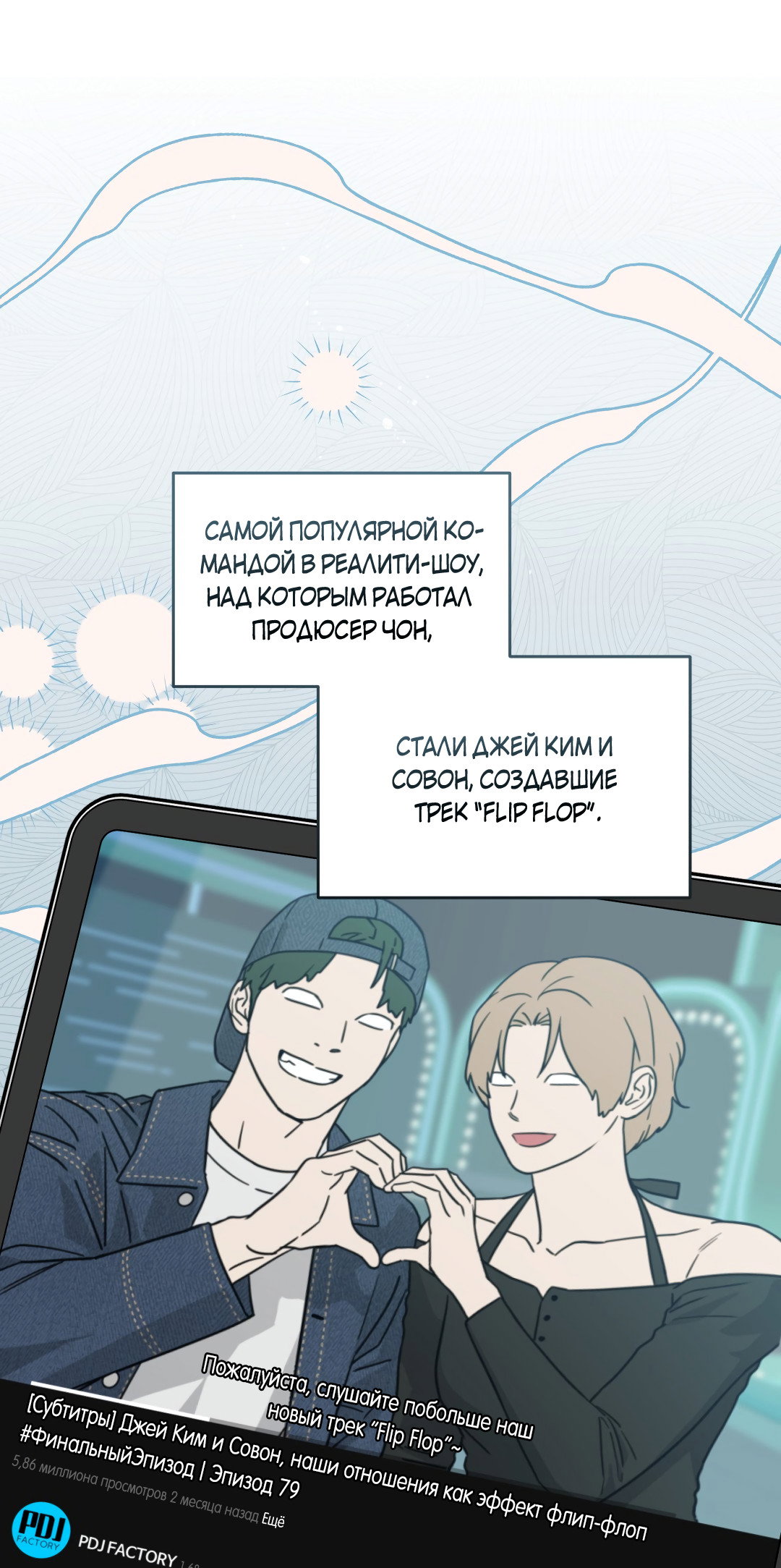 Манга Дисс на любовь - Глава 43 Страница 47