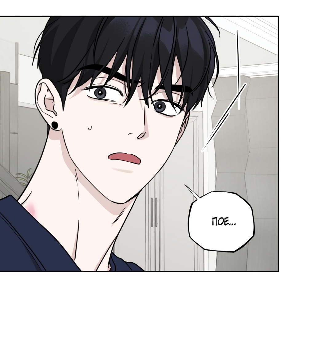 Манга Дисс на любовь - Глава 43 Страница 66