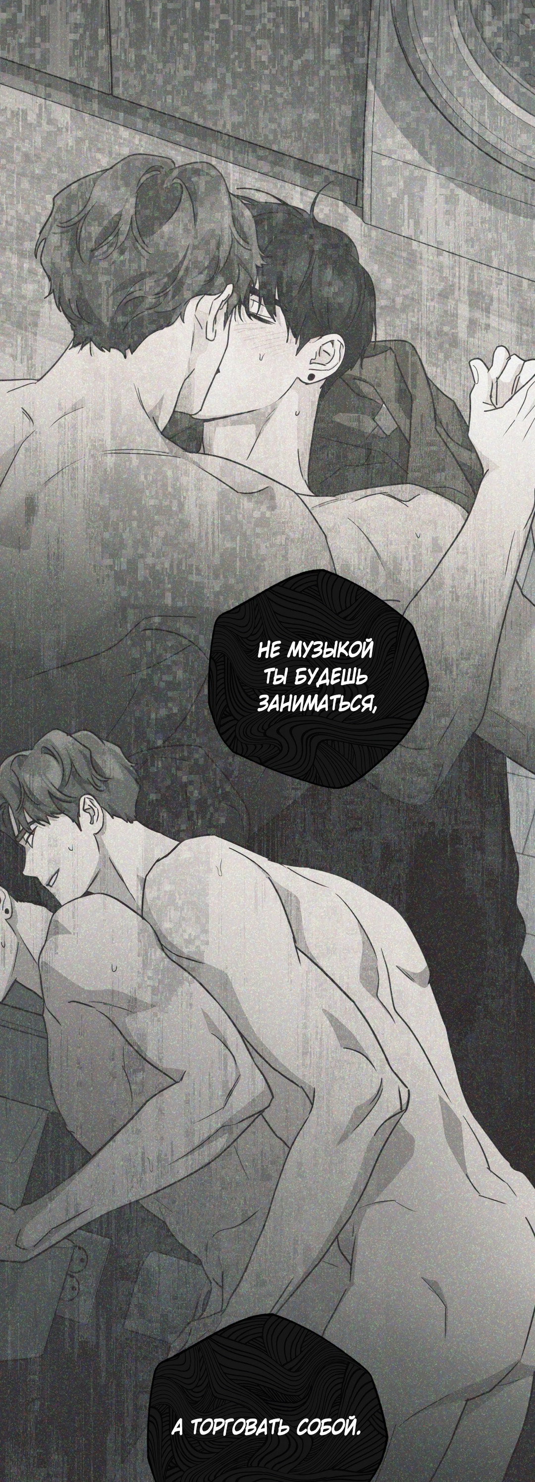 Манга Дисс на любовь - Глава 43 Страница 2