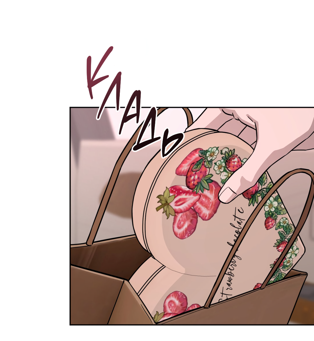 Манга Дисс на любовь - Глава 43 Страница 32