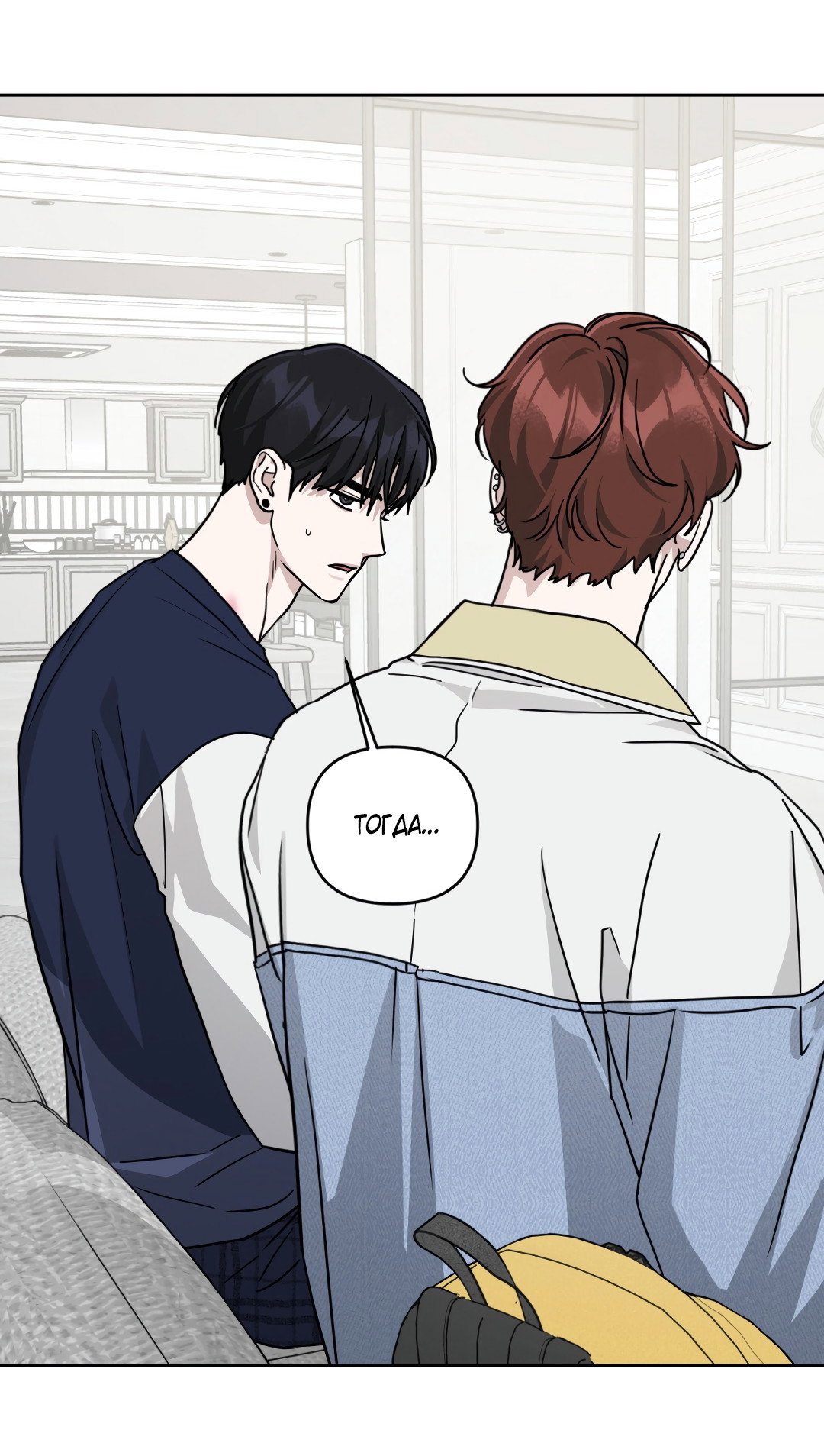 Манга Дисс на любовь - Глава 43 Страница 73