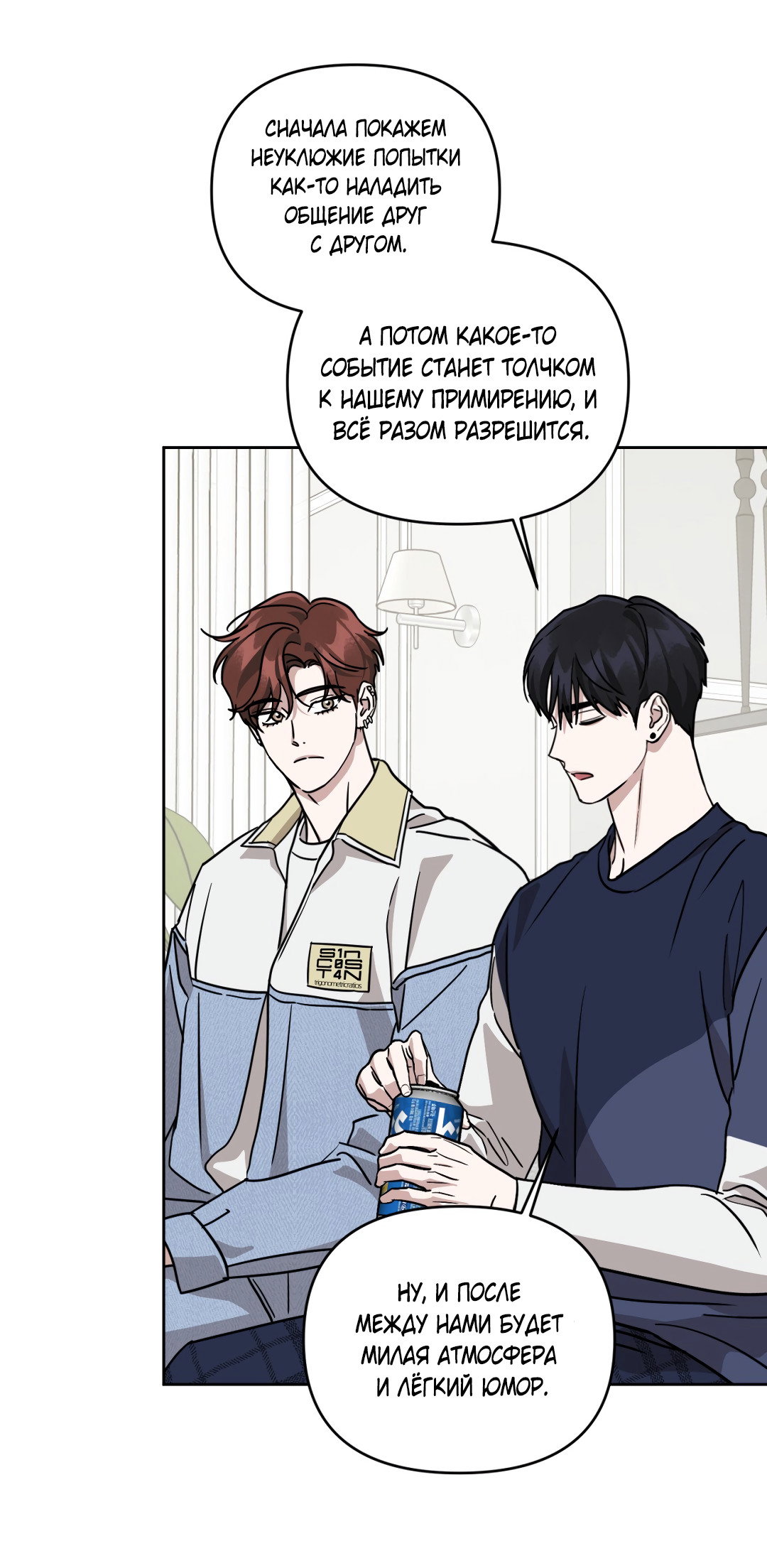 Манга Дисс на любовь - Глава 43 Страница 63