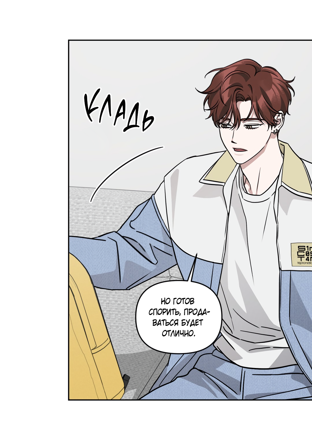 Манга Дисс на любовь - Глава 43 Страница 42