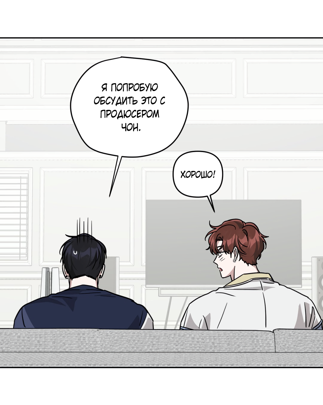 Манга Дисс на любовь - Глава 43 Страница 72