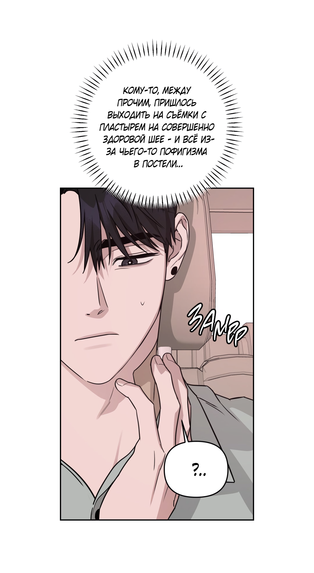 Манга Дисс на любовь - Глава 43 Страница 23