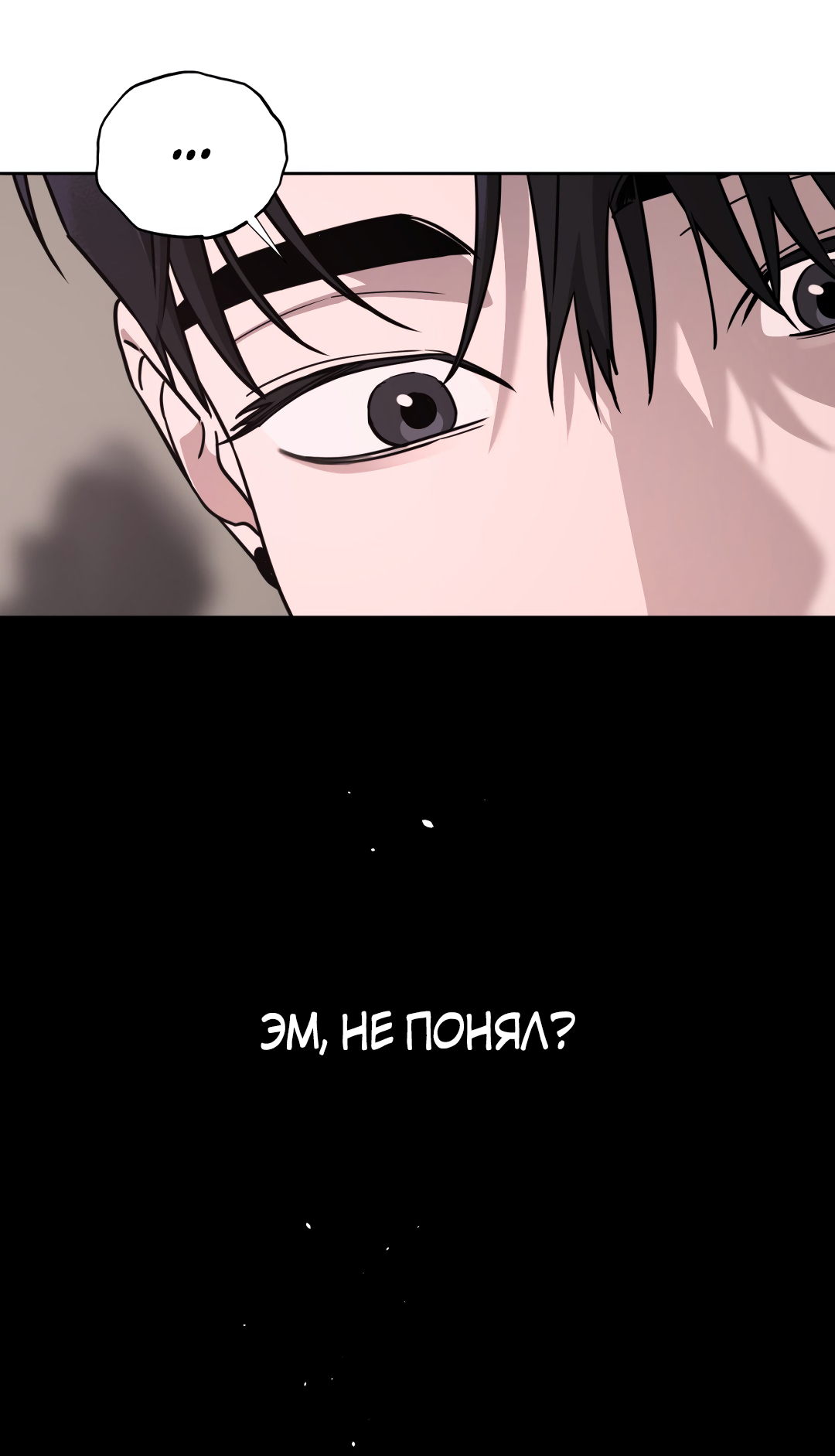 Манга Дисс на любовь - Глава 43 Страница 28