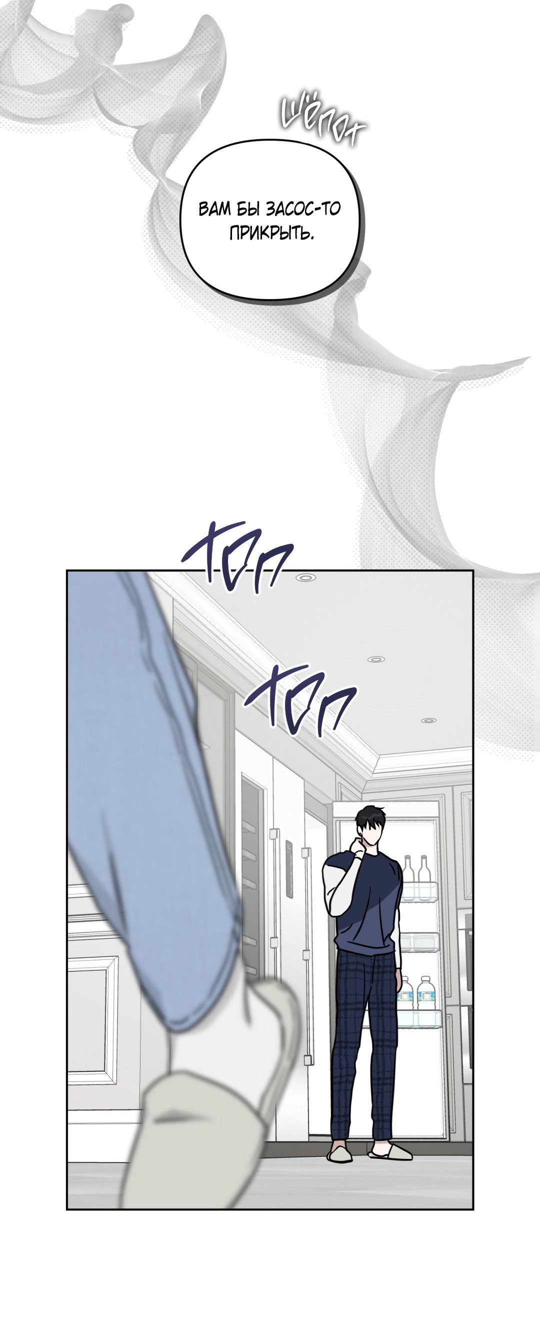 Манга Дисс на любовь - Глава 43 Страница 56