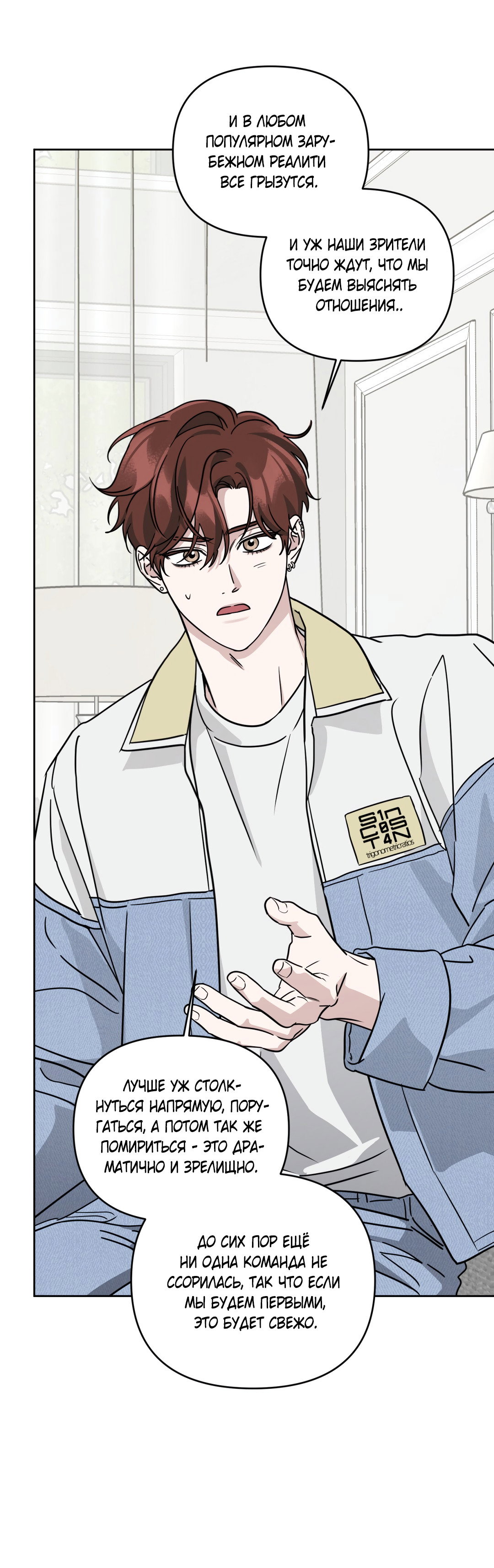 Манга Дисс на любовь - Глава 43 Страница 68