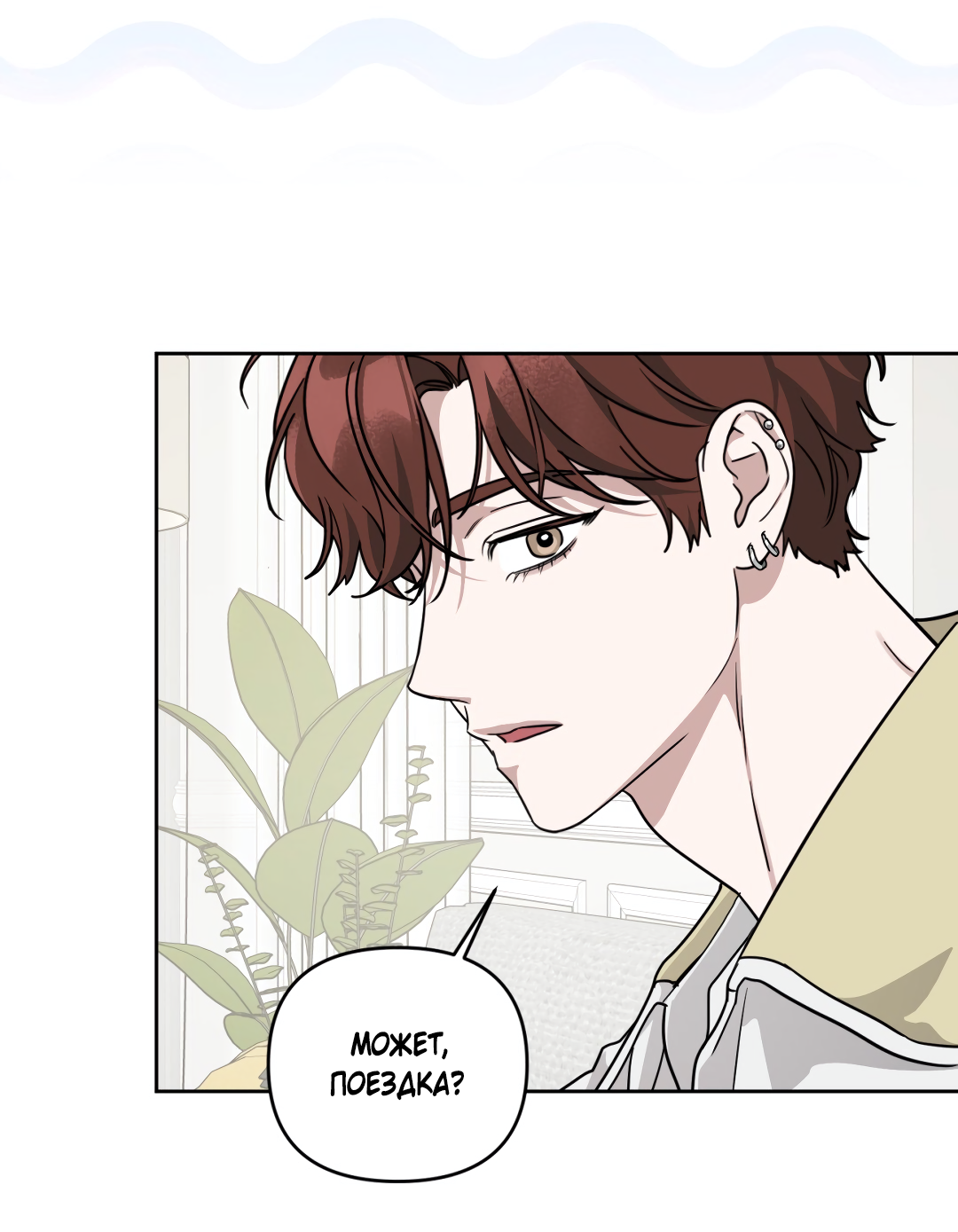 Манга Дисс на любовь - Глава 43 Страница 65