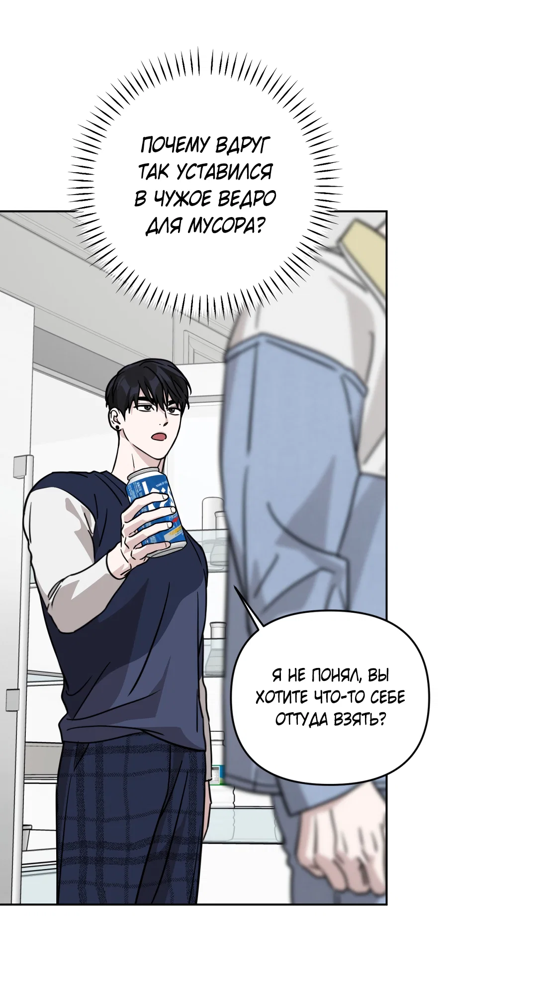 Манга Дисс на любовь - Глава 43 Страница 53