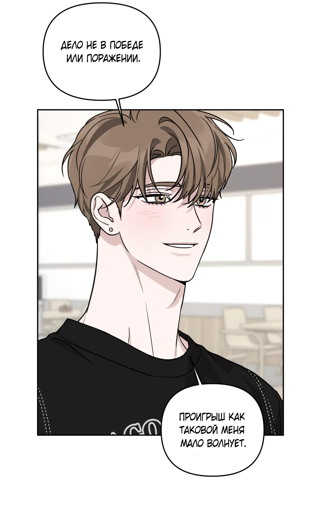 Манга Дисс на любовь - Глава 43 Страница 11