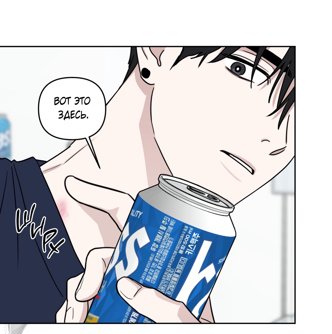 Манга Дисс на любовь - Глава 43 Страница 55