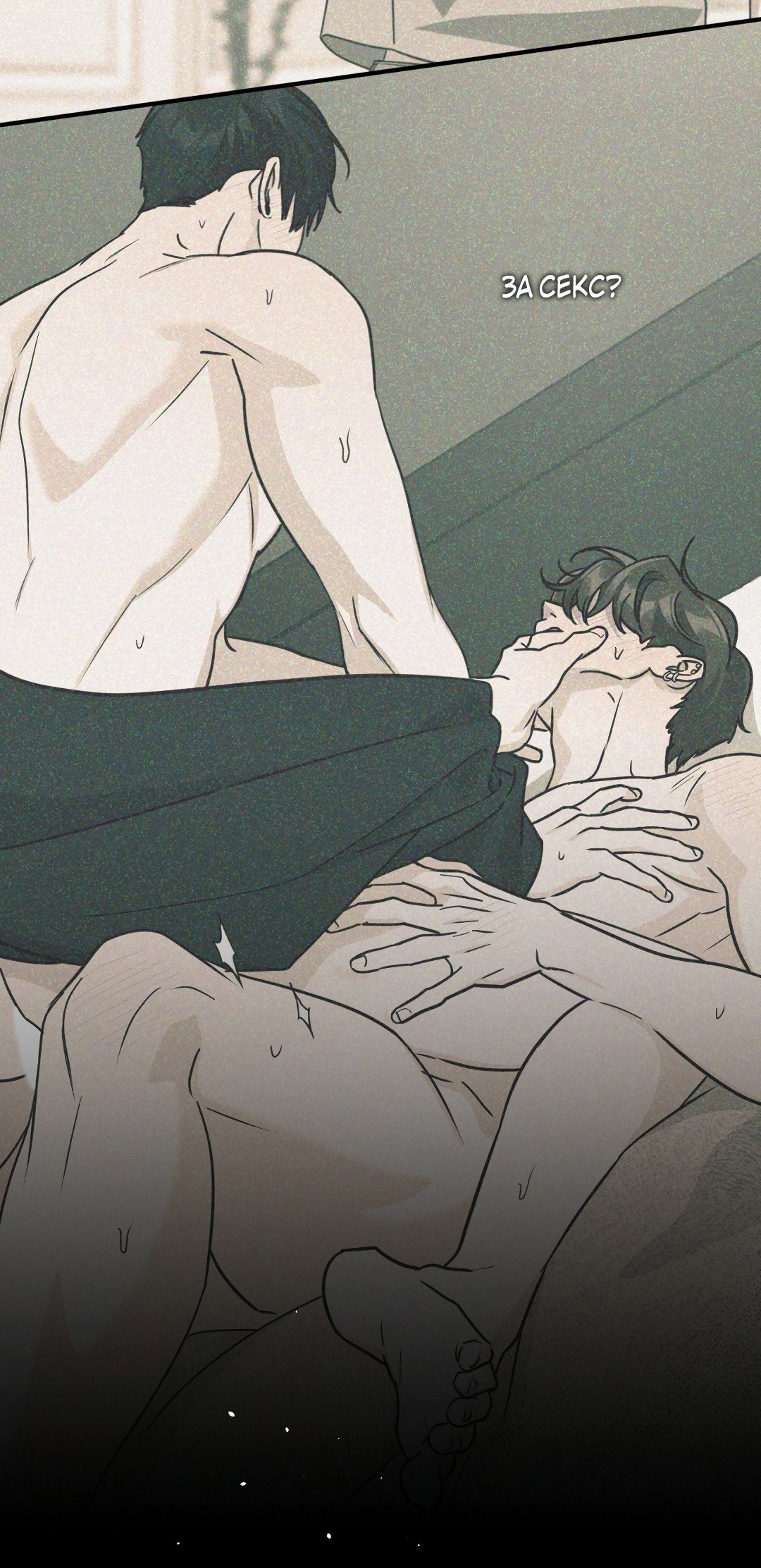 Манга Дисс на любовь - Глава 43 Страница 30