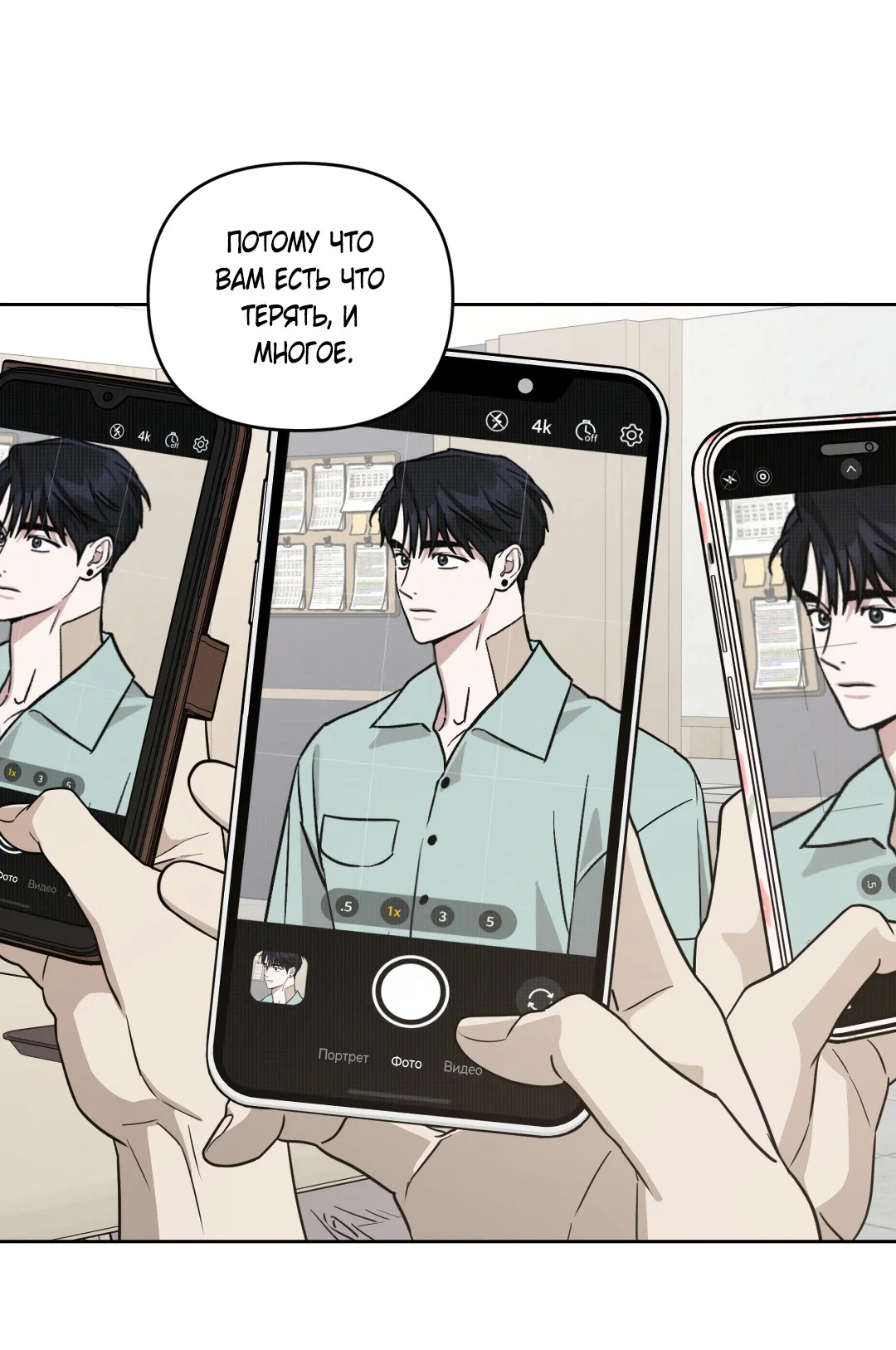 Манга Дисс на любовь - Глава 43 Страница 7