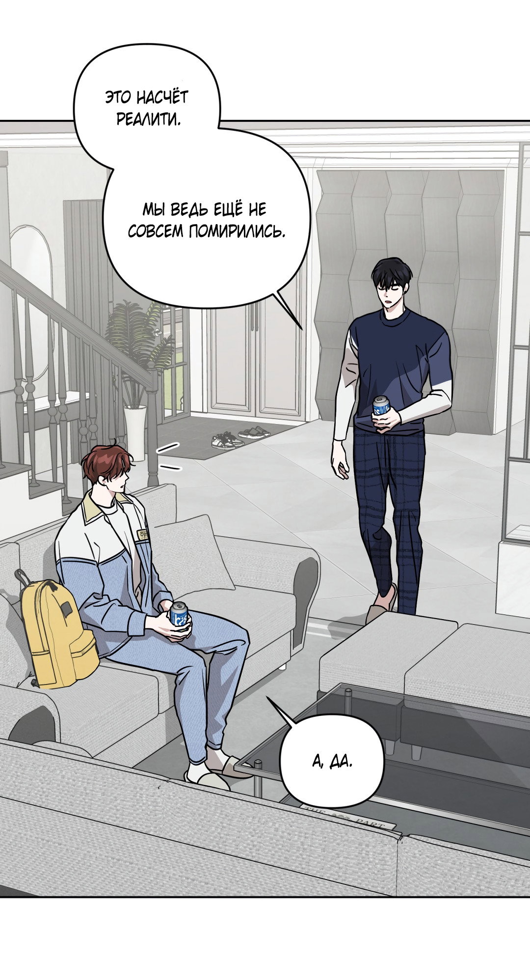 Манга Дисс на любовь - Глава 43 Страница 61