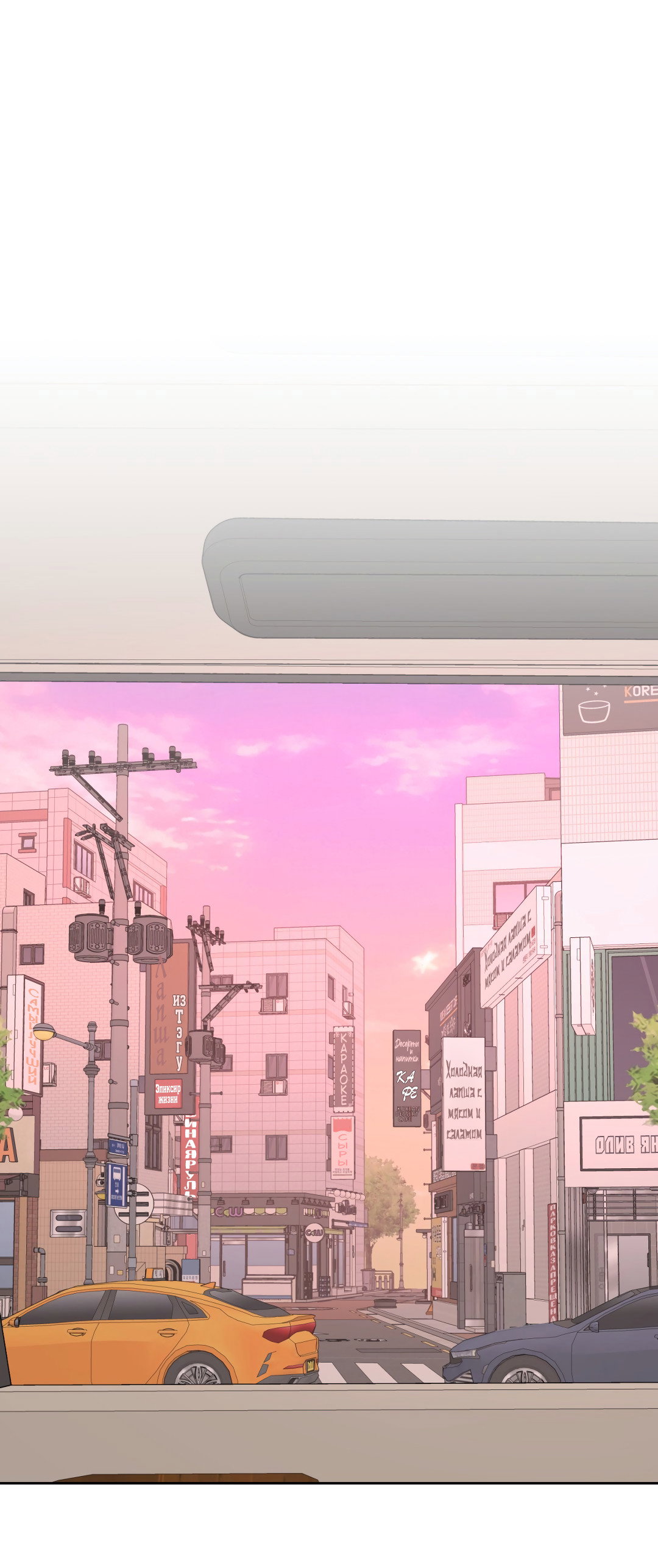 Манга Дисс на любовь - Глава 43 Страница 16