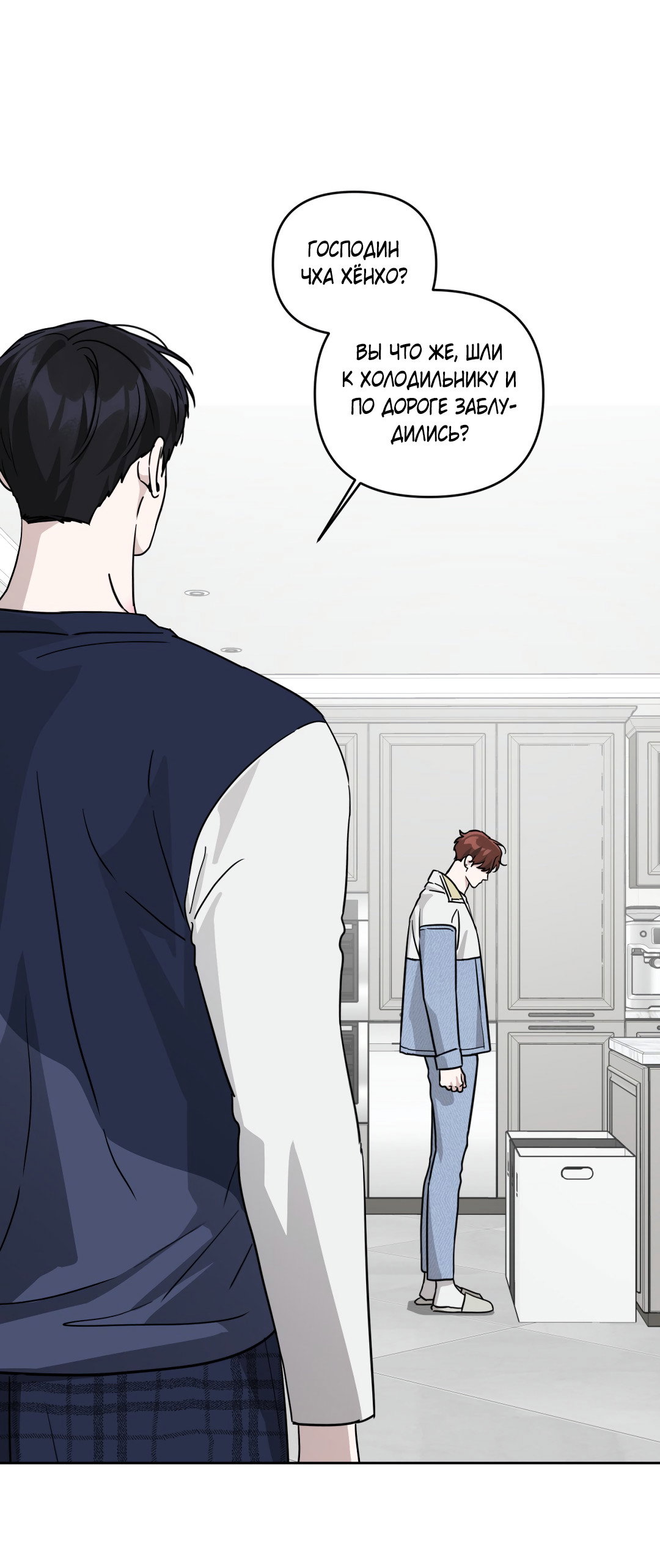 Манга Дисс на любовь - Глава 43 Страница 51