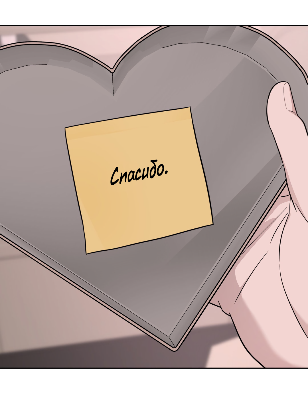 Манга Дисс на любовь - Глава 43 Страница 27