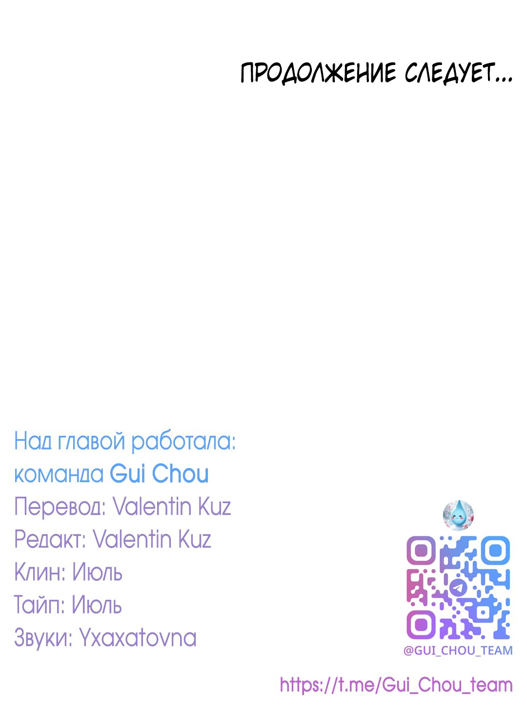 Манга Дисс на любовь - Глава 43 Страница 75