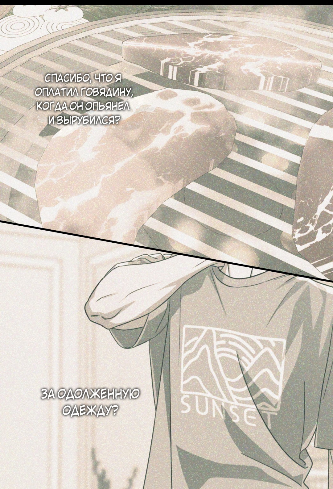 Манга Дисс на любовь - Глава 43 Страница 29