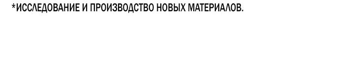 Манга Дисс на любовь - Глава 4 Страница 23